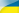 ukr